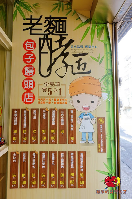 [饅頭包子] 新竹 老麵酵匠 健康養生雜糧堅果捲 新鮮鹹香蔥捲 滿滿乳酪香的優格乳酪包