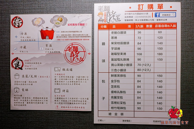 [饅頭包子] 新竹 老麵酵匠 健康養生雜糧堅果捲 新鮮鹹香蔥捲 滿滿乳酪香的優格乳酪包