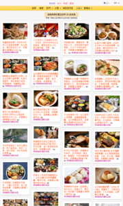 海綿飽飽的鳳梨城堡的美食牆