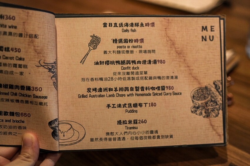 台北大安|在地特色的西式小料理餐酒推薦!十方長