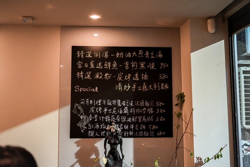 台北大安|在地特色的西式小料理餐酒推薦!十方長