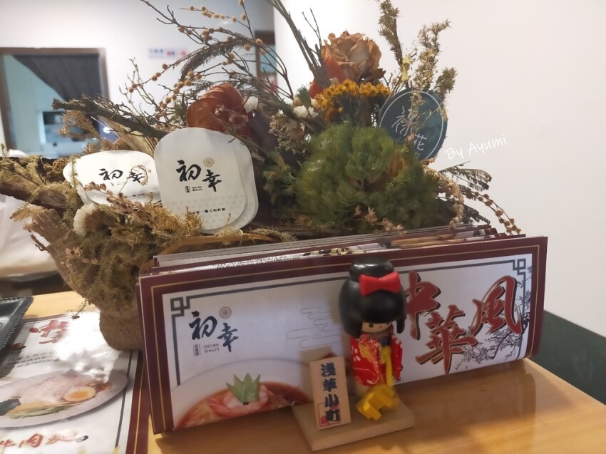 [防疫在家吃什麼系列]初幸居食屋忠義店/北海道函館烏賊飯/天津飯/鹽味雞拌麵/牛肉味噌拉麵/加入LINE官方好友領取200元商品折價券