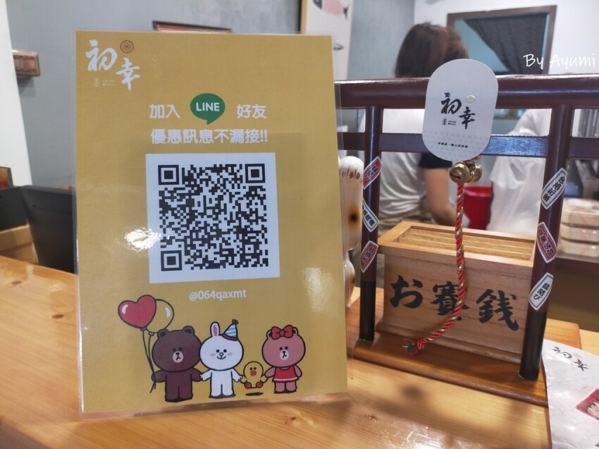 [防疫在家吃什麼系列]初幸居食屋忠義店/北海道函館烏賊飯/天津飯/鹽味雞拌麵/牛肉味噌拉麵/加入LINE官方好友領取200元商品折價券