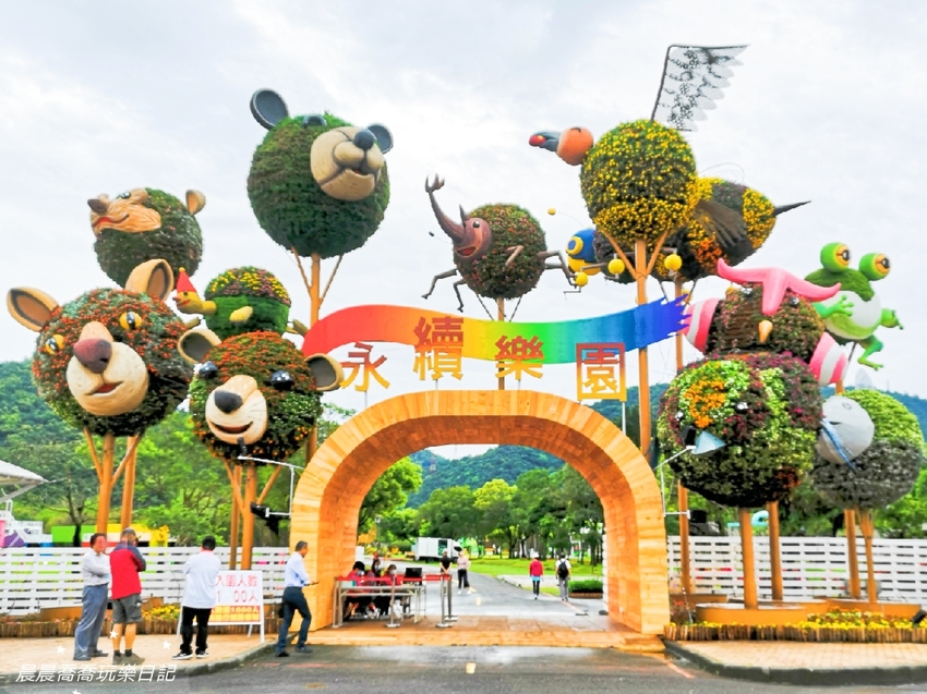 2020綠色博覽會 2020綠色博覽會