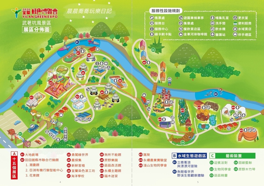 greenexpo2020map_mh1584986956672.jpg greenexpo2020map_mh1584986956672.jpg