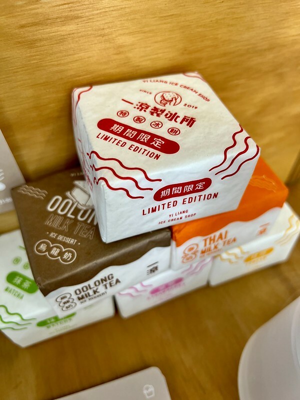 【台灣，嘉義市，東區】顏值高的文青冰店～一涼製冰所。（嘉義美食/嘉義冰店）