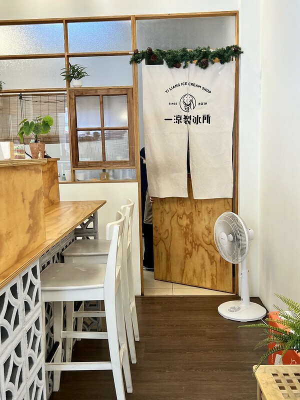 【台灣，嘉義市，東區】顏值高的文青冰店～一涼製冰所。（嘉義美食/嘉義冰店）
