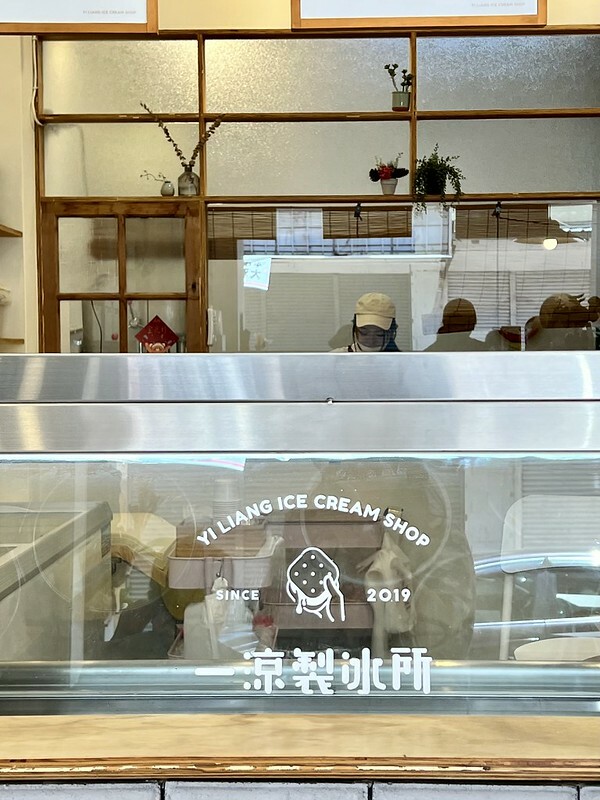 【台灣，嘉義市，東區】顏值高的文青冰店～一涼製冰所。（嘉義美食/嘉義冰店）