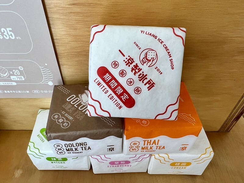 【台灣，嘉義市，東區】顏值高的文青冰店～一涼製冰所。（嘉義美食/嘉義冰店）