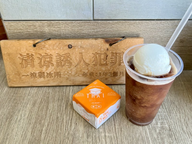 【台灣，嘉義市，東區】顏值高的文青冰店～一涼製冰所。（嘉義美食/嘉義冰店）