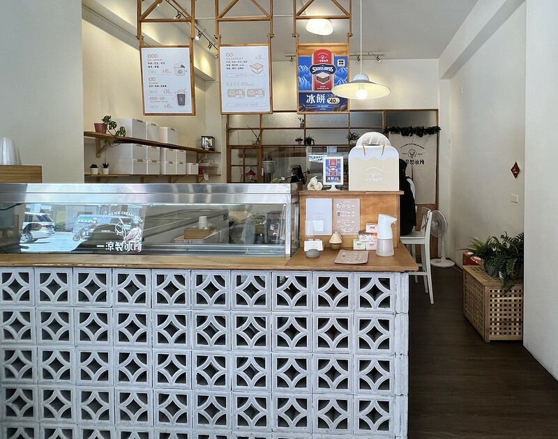 【台灣，嘉義市，東區】顏值高的文青冰店～一涼製冰所。（嘉義美食/嘉義冰店）