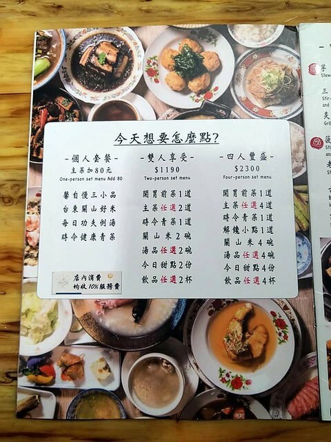 Taiwanese dishes restaurant