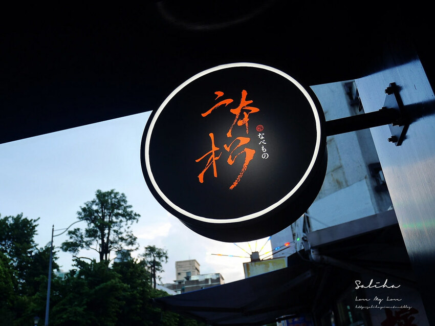 台北大安區瑞安街美食餐廳推薦二本松涮涮屋食記評價木曜4超玩推薦美食好吃和牛頂級火鍋店 (5) 台北大安區瑞安街美食餐廳推薦二本松涮涮屋食記評價木曜4超玩推薦美食好吃和牛頂級火鍋店 (5)