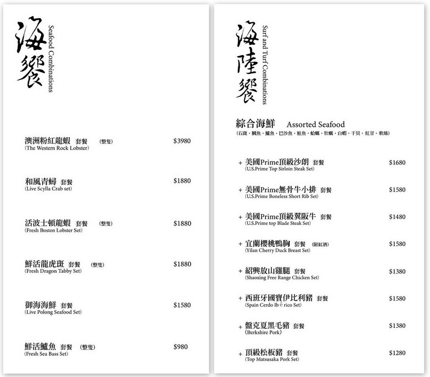 二本松菜單menu 二本松菜單menu