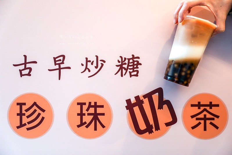 三重小吃,三重美食,三重飲料店,台北,台北飲料店,手工炒糖,清水糖,清水糖古早味紅茶【三重總店】,清水糖菜單,清水糖飲料推薦 @陳小可的吃喝玩樂