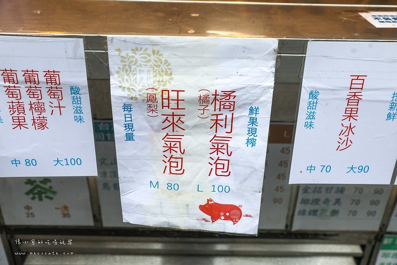 三重小吃,三重美食,三重飲料店,台北,台北飲料店,手工炒糖,清水糖,清水糖古早味紅茶【三重總店】,清水糖菜單,清水糖飲料推薦 @陳小可的吃喝玩樂