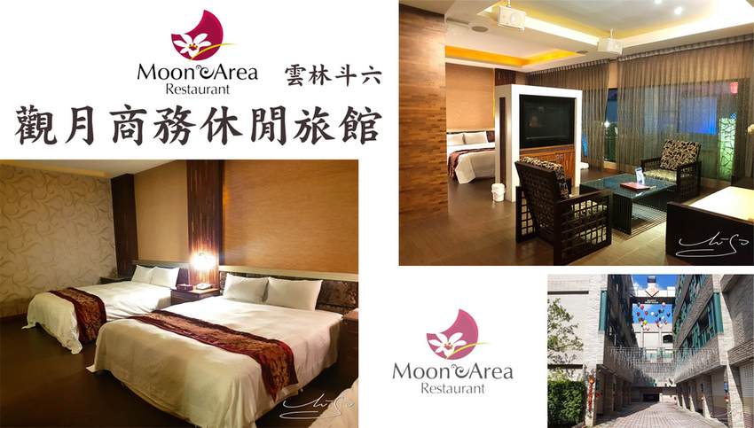 觀月商務休閒旅館 coverphoto.jpg