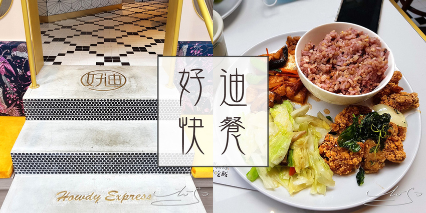 好迪快餐 coverphoto.jpg