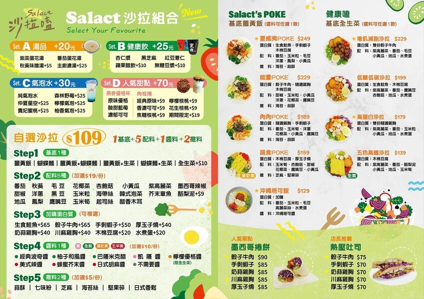 台中西屯|鄰近秋紅谷,109元起自由選夏威夷POKE健康餐盒 台中西屯|鄰近秋紅谷,109元起自由選夏威夷POKE健康餐盒