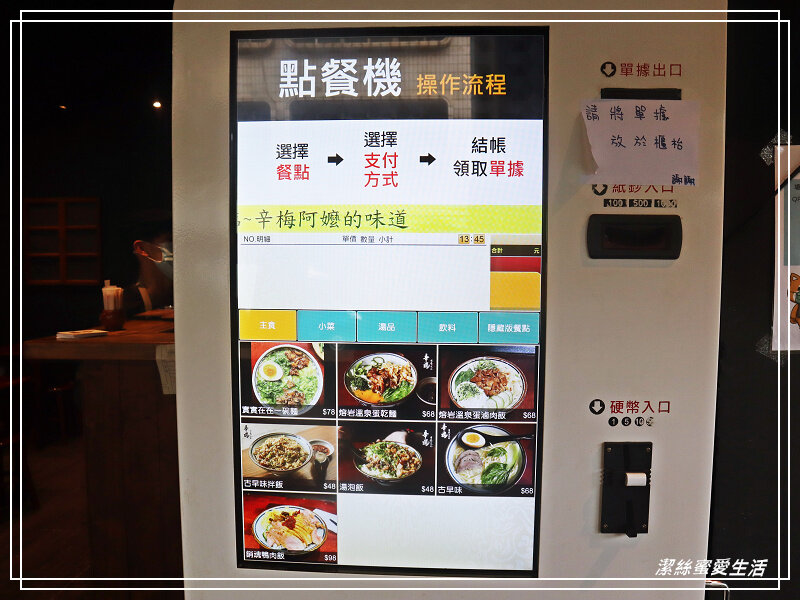 辛梅 阿嬤的味道-桃園平鎮/熔岩溫泉蛋很銷魂~復古懷舊小吃