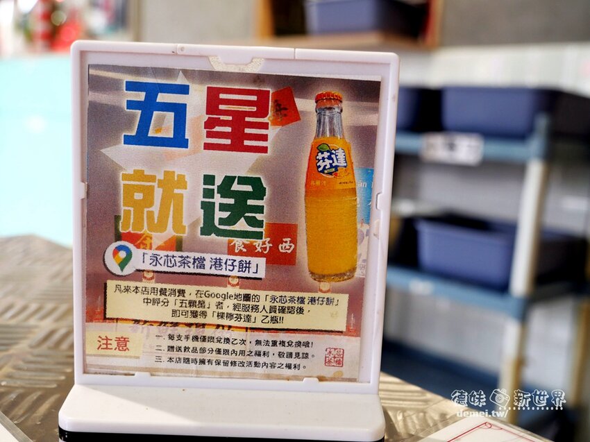 桃園市中壢區【永芯茶檔 茶餐廳】近內壢火車站&巷弄內隱藏美食│復刻懷舊港式冰果室│2022年搬新址後內用環境更大更舒適 - 德妹看新世界