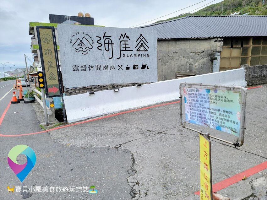[旅遊]花蓮 海崖谷Hayaku Glamping 遠望無邊際太平洋美景 拍張美照 放鬆小確幸 消磨一個下午都不成問題
