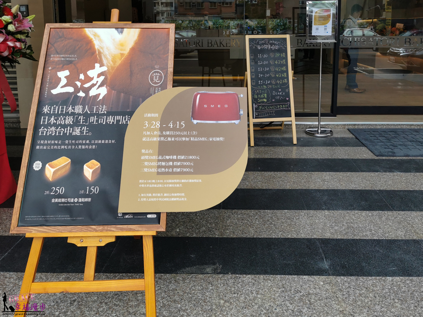 一覚 ichisatori bakery 高級食パン専門店