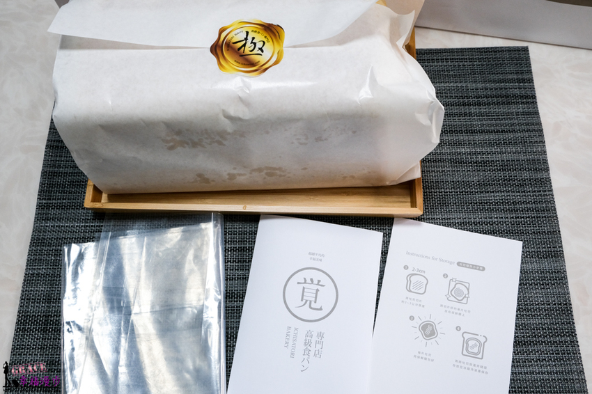 一覚 ichisatori bakery 高級食パン専門店