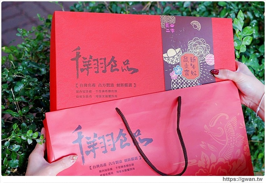 過年必排隊的千翔肉乾,年節禮盒限量開賣囉!還有超厚肉乾和新的椒麻波可棒~