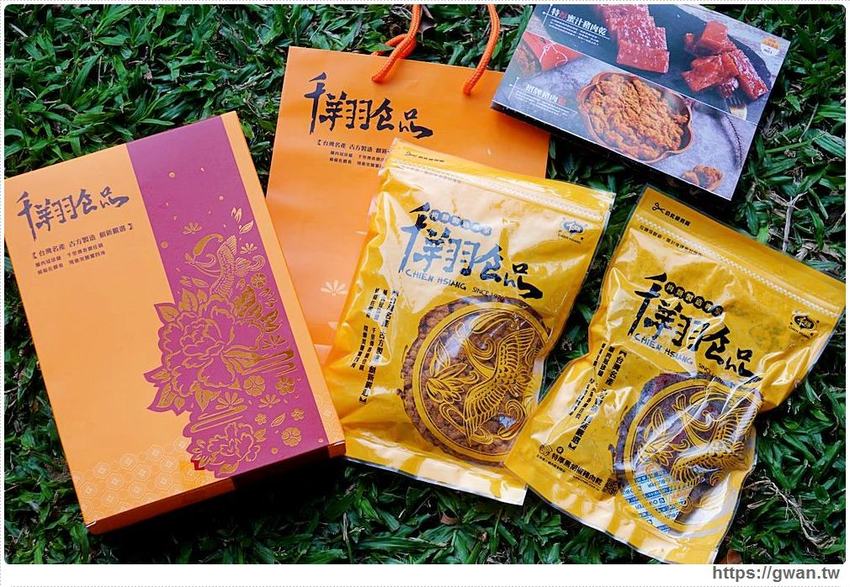 過年必排隊的千翔肉乾,年節禮盒限量開賣囉!還有超厚肉乾和新的椒麻波可棒~