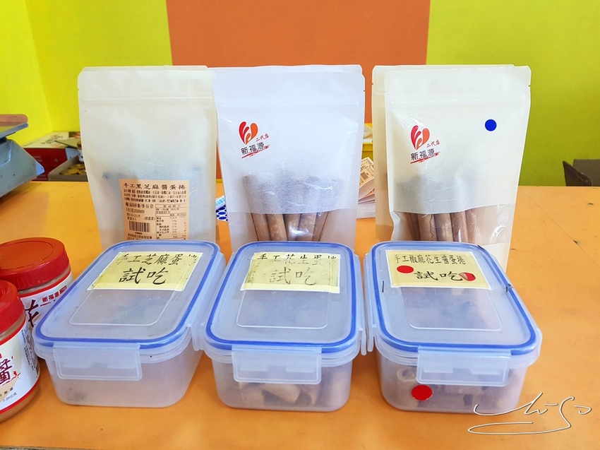 新竹福源花生醬 (31).jpg