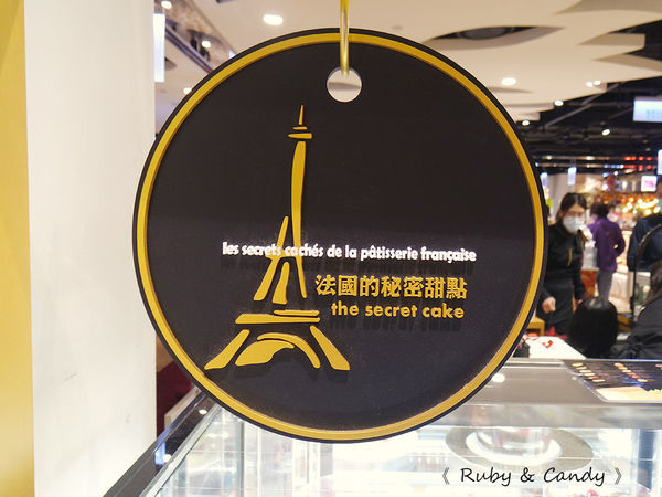 法國的秘密甜點 (6).JPG