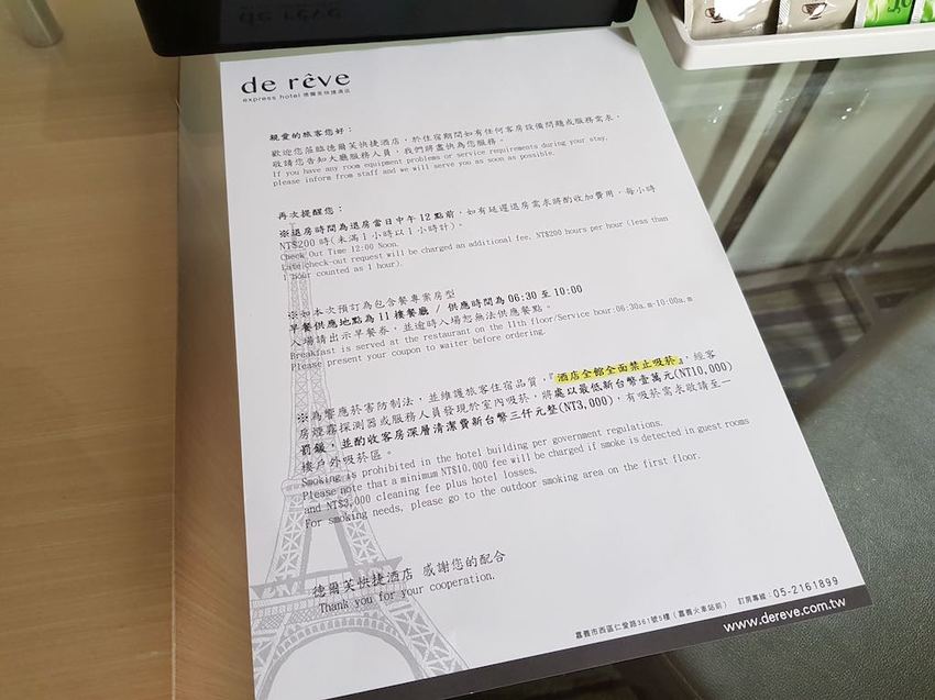 [嘉義市住宿] 「德爾芙快捷酒店」車站走路6分鐘，超值市區窗景房實住分享