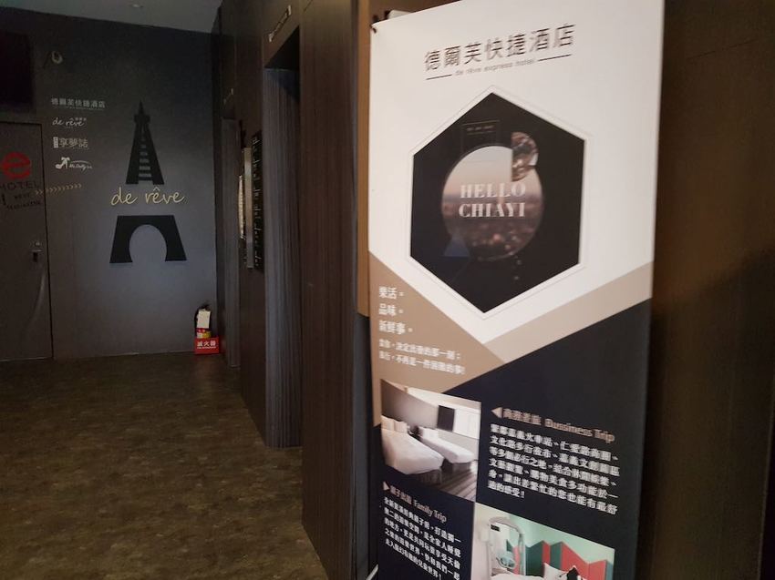 [嘉義市住宿] 「德爾芙快捷酒店」車站走路6分鐘，超值市區窗景房實住分享