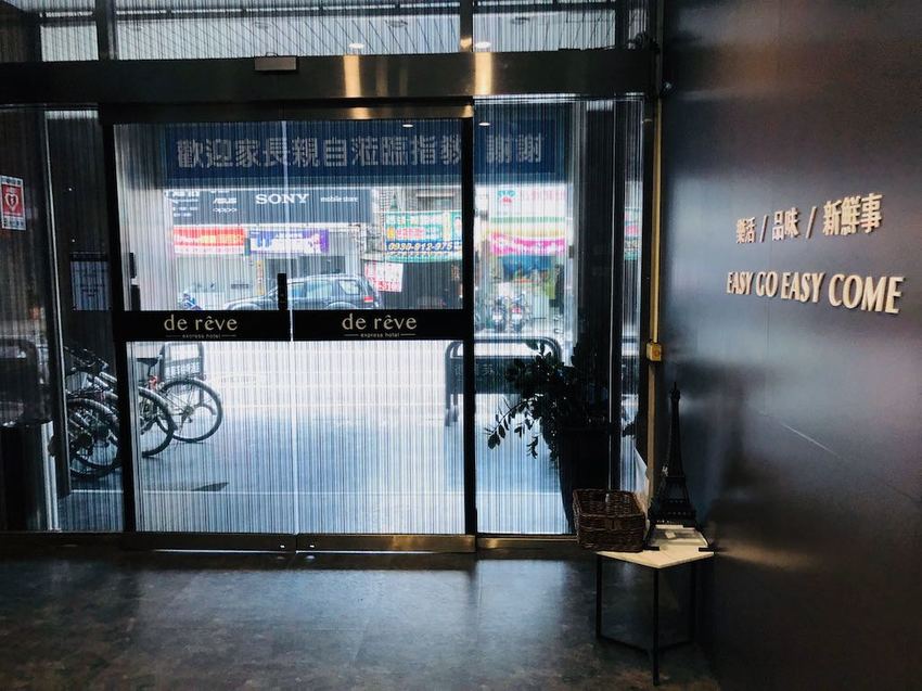 [嘉義市住宿] 「德爾芙快捷酒店」車站走路6分鐘，超值市區窗景房實住分享