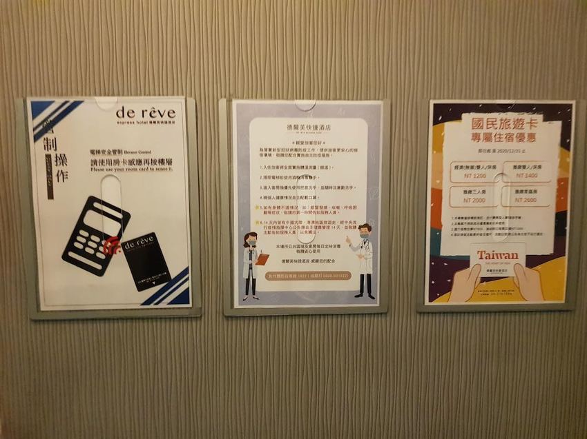 [嘉義市住宿] 「德爾芙快捷酒店」車站走路6分鐘，超值市區窗景房實住分享