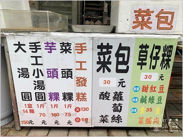 仁利菜包(草仔粿) (2)