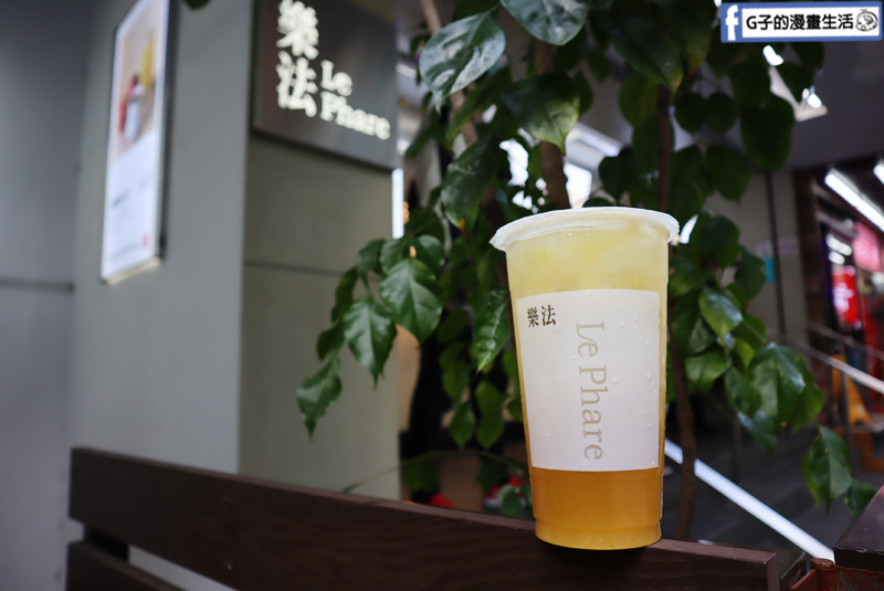 樂法Le Phare.新鮮果汁.手搖飲料店.慢磨機.東區飲料店.忠孝敦化.統領店.