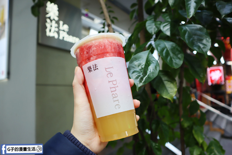 樂法Le Phare.新鮮果汁.手搖飲料店.慢磨機.東區飲料店.忠孝敦化.統領店.