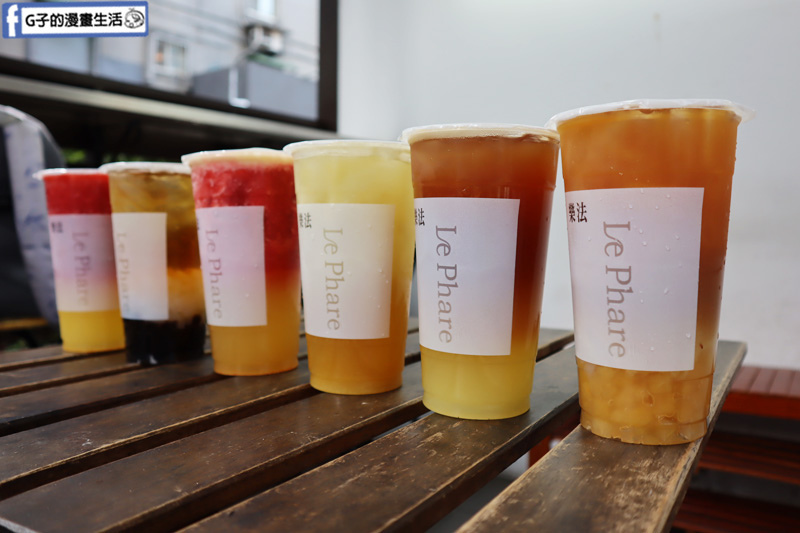 樂法Le Phare.新鮮果汁.手搖飲料店.慢磨機.東區飲料店.忠孝敦化.統領店.