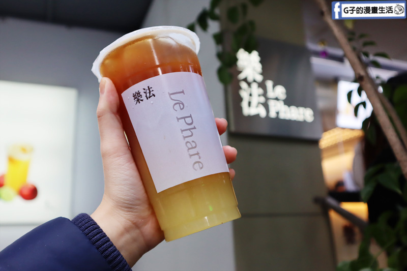 樂法Le Phare.新鮮果汁.手搖飲料店.慢磨機.東區飲料店.忠孝敦化.統領店.