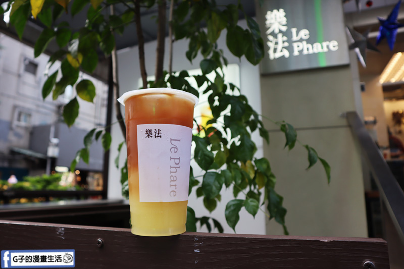 樂法Le Phare.新鮮果汁.手搖飲料店.慢磨機.東區飲料店.忠孝敦化.統領店.