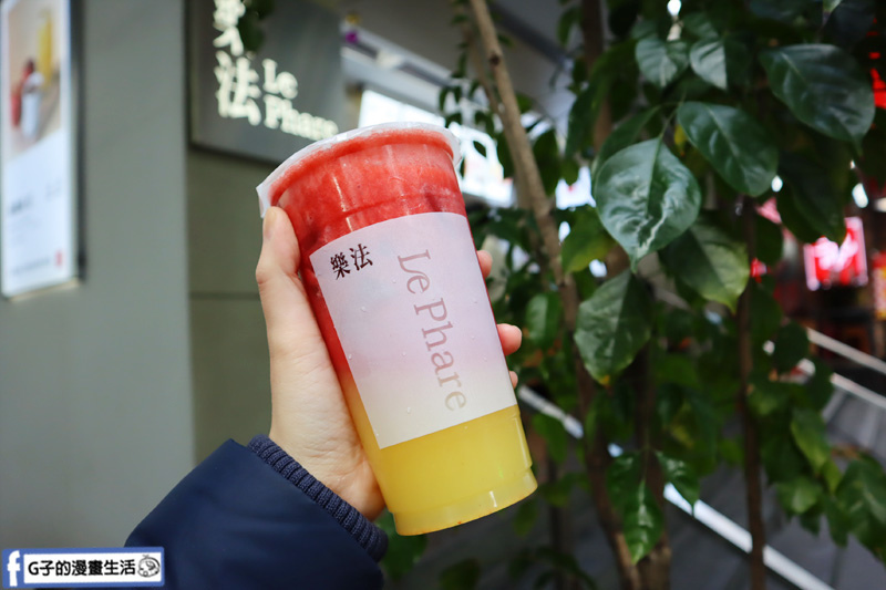 樂法Le Phare.新鮮果汁.手搖飲料店.慢磨機.東區飲料店.忠孝敦化.統領店.