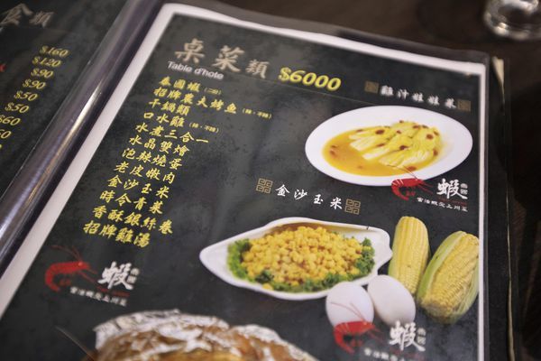新店活蝦大王 - 24