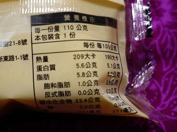 全家超級大麥-日式胡麻雞肉飯糰 (6).JPG