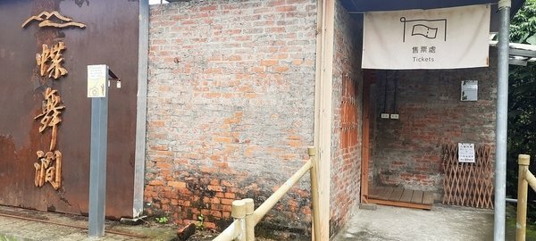 旅遊 ░   南部豪華型帳篷露營 - The Tale Of Butterfly 蝶舞澗 一泊二食， 1200多棵花旗木粉嫩登場