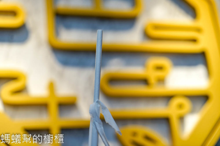 斗六巴特茶飲偈