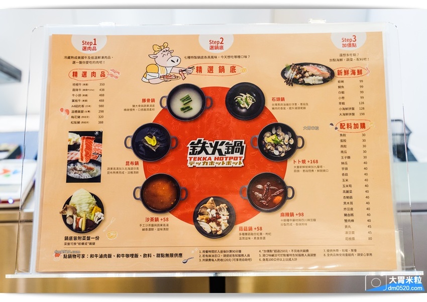 鉄火鍋鐵火鍋 鉄火鍋鐵火鍋