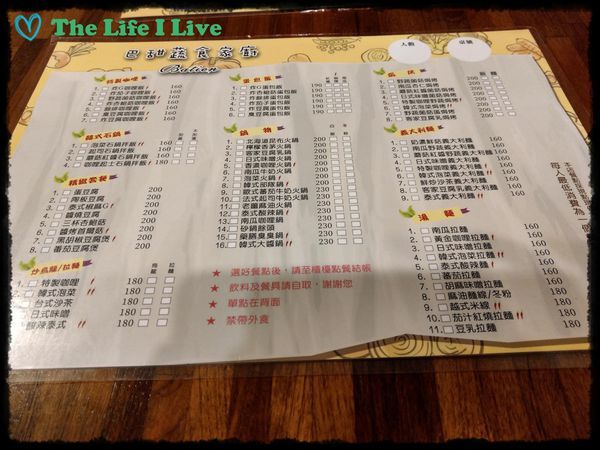 巴甜蔬食家廚 002.jpg