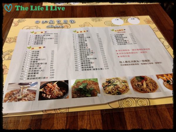 巴甜蔬食家廚 003.jpg